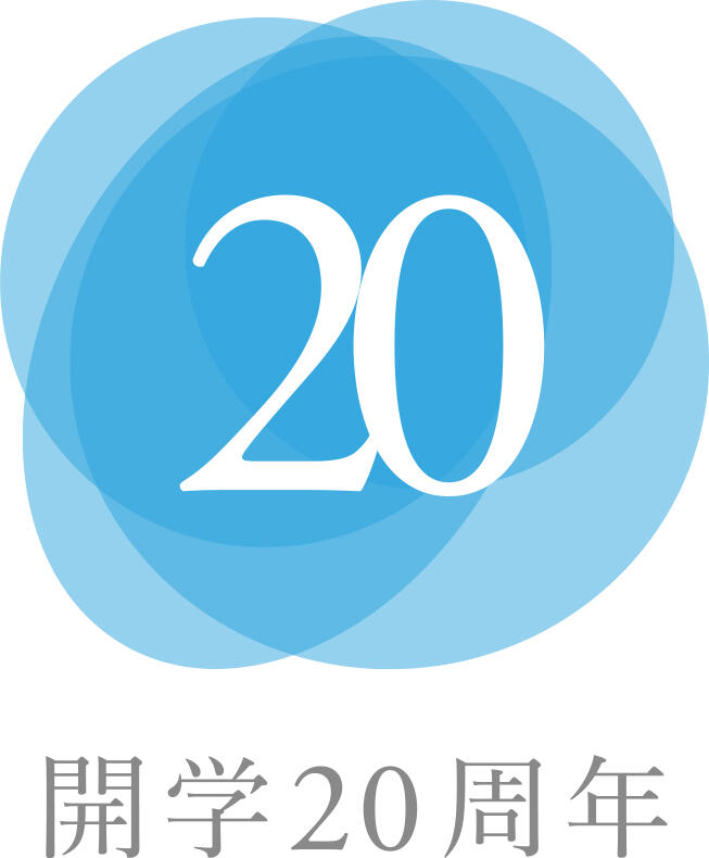 滋賀県立大学開学20周年ロゴマーク