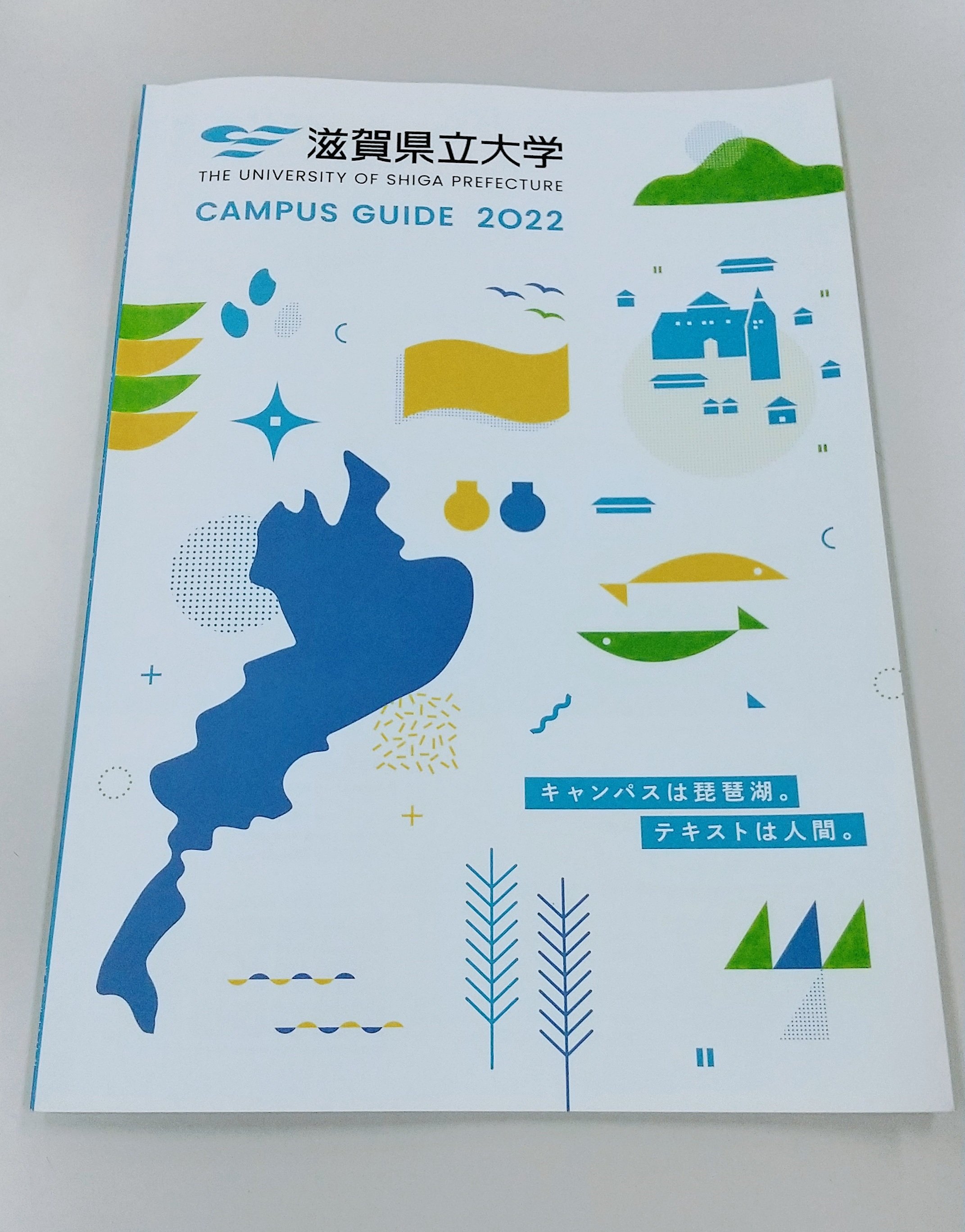 滋賀県立大学 トップページ