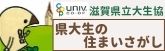 滋賀 短期 大学 ポータル